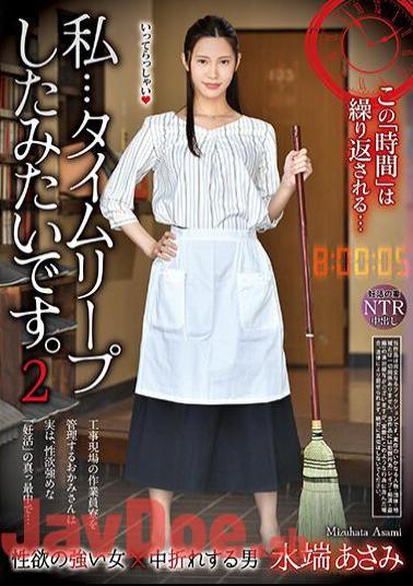 REXD-520 I Feel Like I've Had A Time Leap. 2 Asami Mizubata