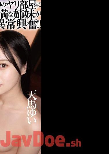 Mosaic DANDY-920 A Rapid-fire Video In Which The Aunt And Sisters Who Came To Tokyo While She Was Away Are Forced To Cheat And Creampie Each Other