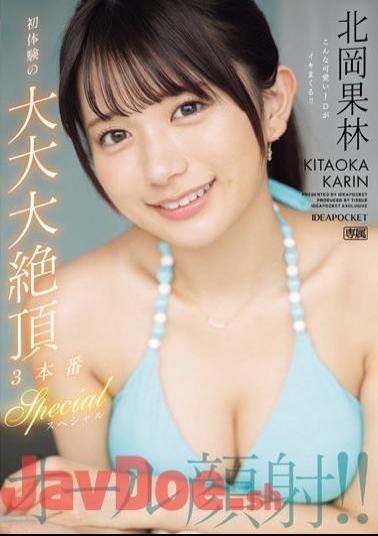 IPZZ-291 All Facial Cumshots! First Experience Of Big Big Climax 3 Special Karin Kitaoka