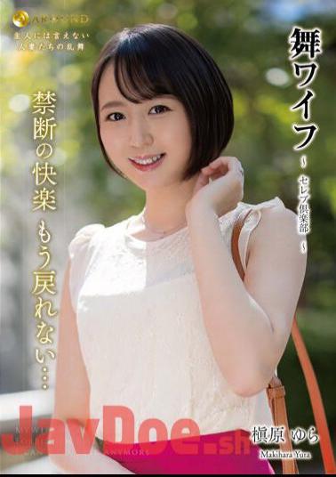 ARSO-24182 Mai Wife Celebrity Club 182