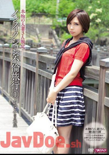 Mosaic MDYD-841 Wife's Limited Non-fiction Affair Travel 1 Ayumi (a Pseudonym) A Real 26-year-old