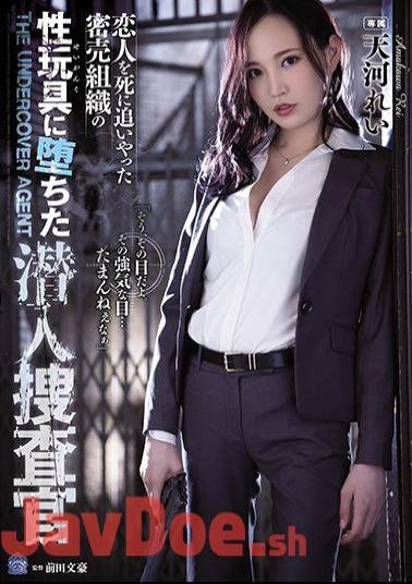 English Sub SHKD-910 Rei Amakawa, An Undercover Investigator Who Fell Into A Sex Toy Of A Smuggling Organization That Killed Her Lover