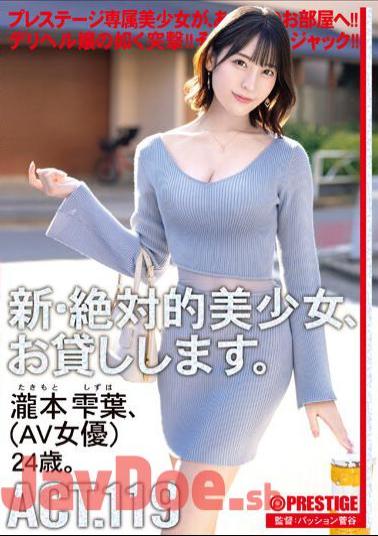 DLV-003 I Will Lend You A New, Absolutely Beautiful Girl. ACT.119 Shizukuha Takimoto