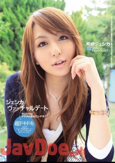 Mosaic IPTD-496 Virtual Dating Jessica And Jessica Saki Nozomi