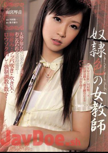Mosaic RBD-190 Amemiya Kotone Teacher Slave Woman Of Color