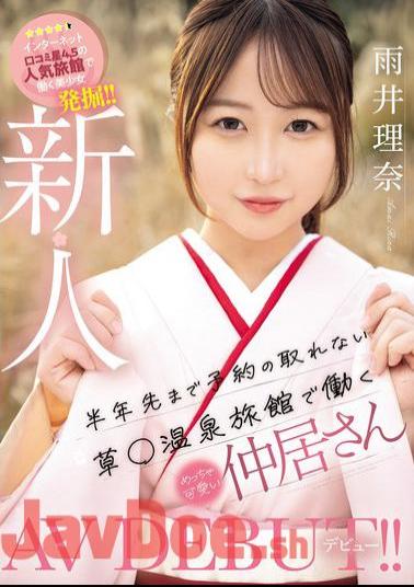 MIFD-495 Newcomer: A Super Cute Waitress Working At A Hot Spring Inn That Can't Be Booked For Six Months In Advance Makes Her AV Debut! Rina Amei
