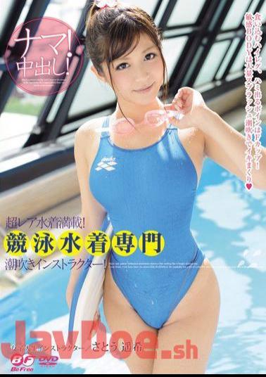 Mosaic BF-220 Swimsuit Packed Super Rare! Swimsuit Squirting Professional Instructors! Nozomi Haruka Sato