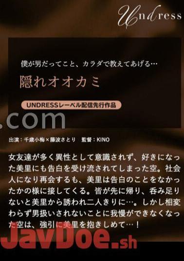 SILKU-084 隠れオオカミ