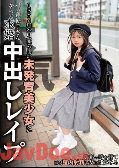 NEBO-015 A Bus Driver Proposes To A Cute 150cm Tall Girl With No Developmental Puberty And Cums Inside Her. Tsubomi Mochizuki