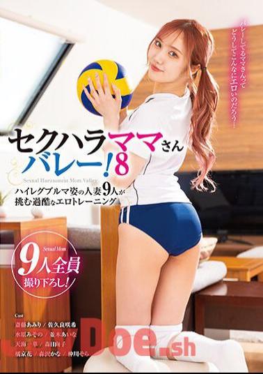 KAGP-315 Sexual Harassment Mom Volleyball! 8 Harsh Erotic Training With 9 Married Women Wearing High-leg Bloomers