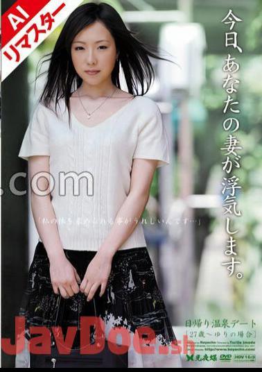 057RETIT-02 AIリマスター版今日、あなたの妻が浮気します。日帰り温泉デート 27歳～ゆりの場合