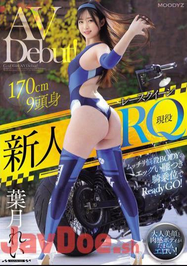 MIFD-492 Newcomer, Active Race Queen, AV Debut! 170cm 9-head-tall, Plump, Seductive Body With A Sexy Hips, Ready To Go In Cowgirl Position! Hazuki Rei