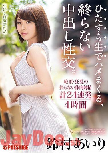 Mosaic ABP-749 Cum Shot Fucking Raw, Pretty Cum Shot Intercourse. To Forget Me And Go To The Vagina Of Sukimura Crazy I Got An Unlimited Creampie Inside Outbreak Kazura Suzumura Airo