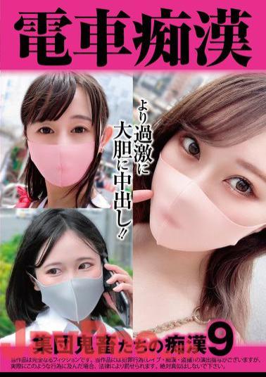 English Sub AMBI-184 Insertion OK? Beautiful Girl Rejuvenation Men's Esthetics Urara Kanon