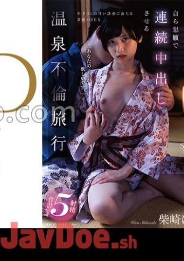 Mosaic START-044 She Wants To Have A Child With Her Married Boss, So She Makes Him Cum Continuously On A Hot Spring Affair Trip.