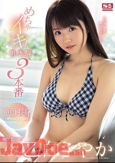 Mosaic SSNI-813 19-year-old Sayaka Otoshiro! First Experience 3 Production Special