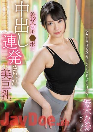 Mosaic SAN-238 Beautiful Big Tits Repeatedly Creampied By Her Father-in-law's Dick / Nao Yuki