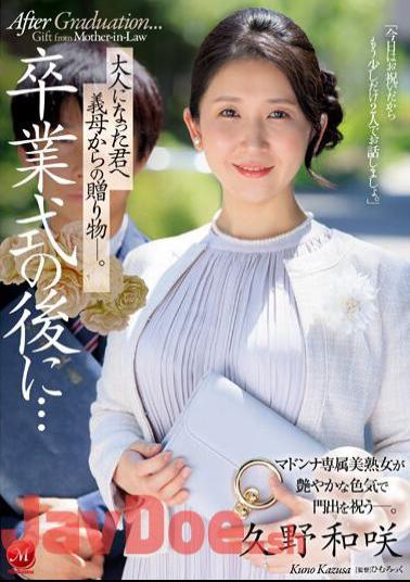 English Sub JUQ-444 After The Graduation Ceremony...a Gift From Your Mother-in-law To You Now That You're An Adult. Kazuaki Kuno