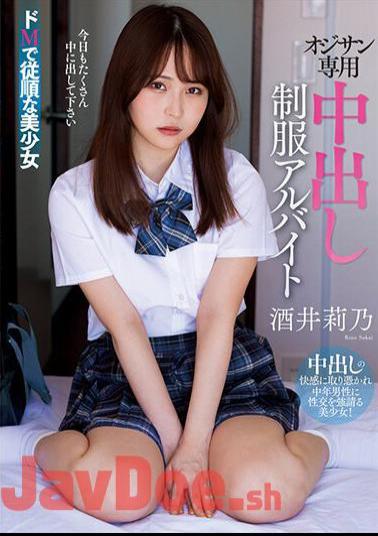 AMBI-190 Creampie Uniform Part-time Job For Old Men Rino Sakai