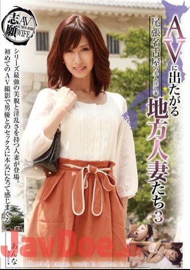 Mosaic GG-118 3 Wives Anna Wants To Go Local AV