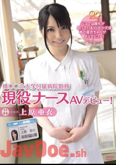 Mosaic BF-198 AV debut university hospital nurse active duty stand beside ! Ai Uehara