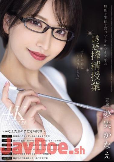 MEYD-920 Kanae Sensei's Seductive Sperm-Milking Lesson To Devour Innocent Students Kanae Yumemi
