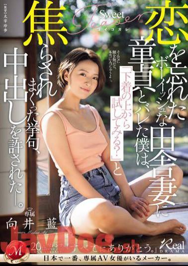 Mosaic JUQ-677 When A Boyish Country Wife Who Has Forgotten About Love Found Out I Was Still A Virgin, She Asked Me "Do You Want To Try It On Top Of Your Underwear?" And Finally Allowed Me To Cum Inside Her. Ai Mukai