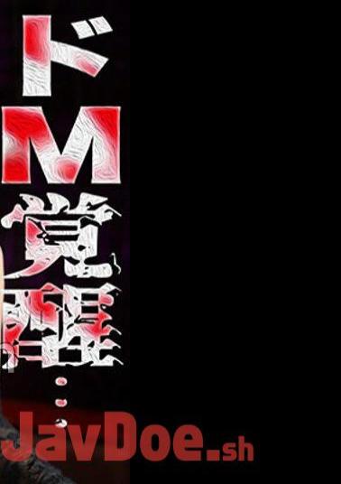 Mosaic CRNX-114 4K Super Masochistic Awakening First Blindfolded Restraint 3P Tsukasa Fujino