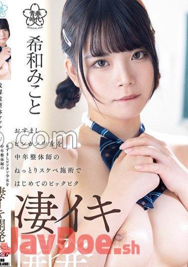 SDAB-312 After-school Massage: A Middle-aged Massage Therapist Gives A Sensual Young Girl Her First Orgasmic Orgasm, Mikoto Kiwa