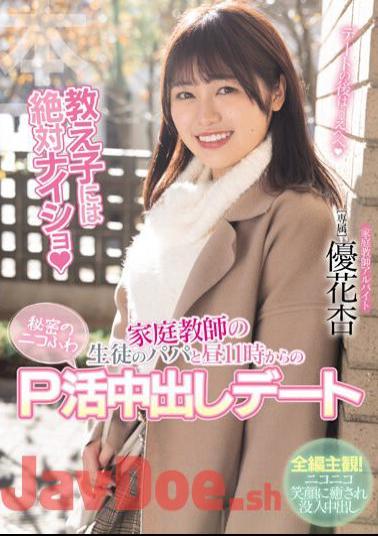 HMN-550 Secret Date With My Student's Dad From 11pm, Yuka An