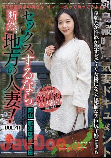 LCW-041 If You Want To Have Sex, Definitely Go For A Local Housewife! VOL.41