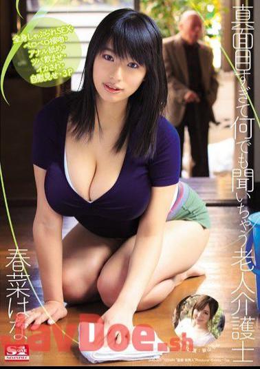 Mosaic SNIS-202 Old Man Caregiver Haruna Hana You Will Hear Anything Too Serious