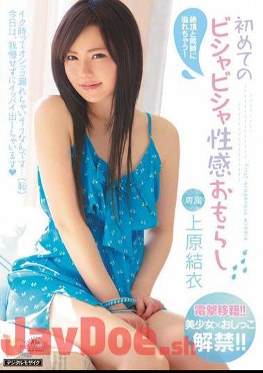 Mosaic MIDD-874 Yui Uehara Peeing Sexual Feeling Of The First Bishabisha