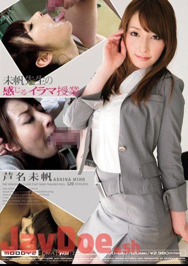 Mosaic MIDD-667 Miho Miho Ashina Tuition Teacher Feel Irama