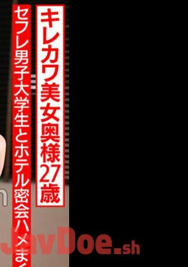 HMDNV-711 Sexy Beautiful Wife, 27 Years Old.