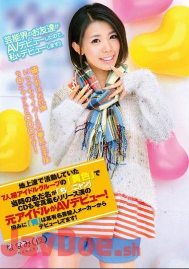 ZEXT-08 A 7-member idol group Yellow who was active on terrestrial television, and whose nickname at the time was Chi Nyan A former idol who has already released a CD and a photo book makes her AV debut! By the way, Blue has debuted from a certain famous celebrity manufacturer! Nanami (tentative)