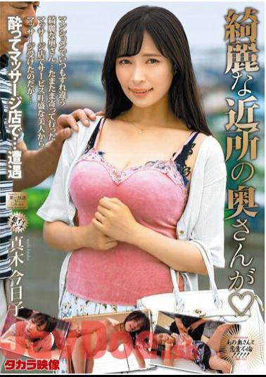 English Sub MOND-260 The Beautiful Neighbor's Wife Is Kyoko Maki