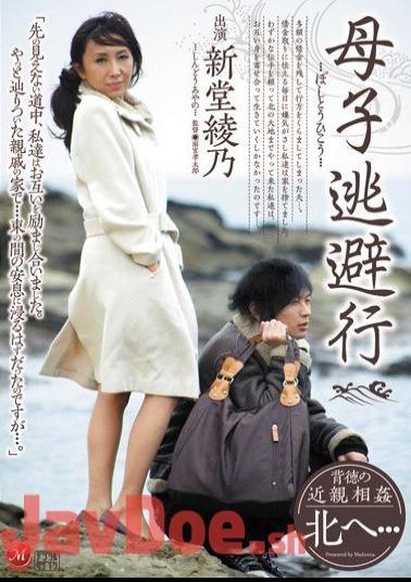JUC-532 Shindo Ayano Hegira Mother And Child