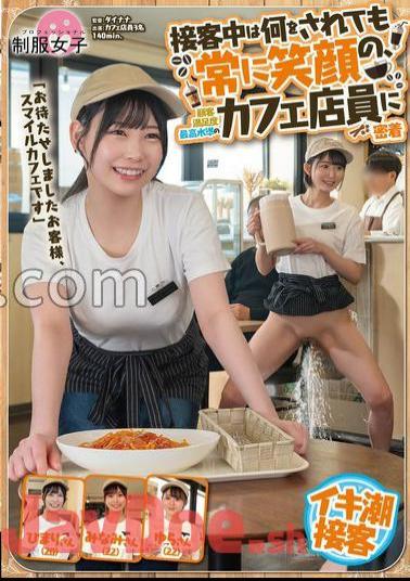 SGKI-022 Sorry Customer, This Is A Smile Cafe A café clerk who always smiles no matter what you do while serving customers