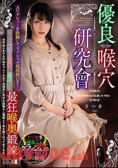 Mosaic MISM-178 Excellent Throat Research