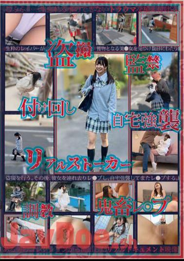 TANG-001 Voyeurism, Stalking, Home Assault, Real Stalker Brutal Rape