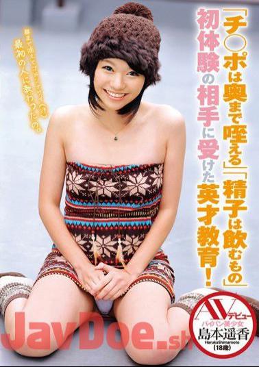 ZEXT-09 Ji Po Holds It All the Way To The Back Sperm Is Something To Drink The Gifted Education I Received From My First Partner! AV debut Haruka Shimamoto (18 years old)
