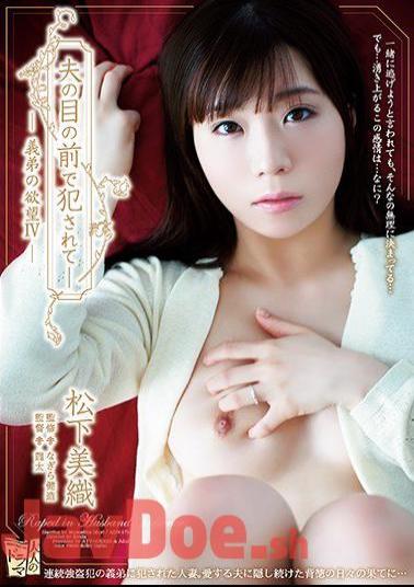 English Sub ADN-178 Being Fucked In Front Of Her Husband - Yoshiyuki's Desire 4 Matsushita Miori