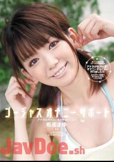 Mosaic IPTD-680 Nozomi Cocoon Of Gorgeous Masturbation Masturbation Can Help You Support Your