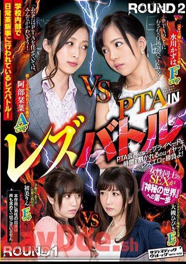 English Sub SVDVD-686 PTAIN Lesbian Battle