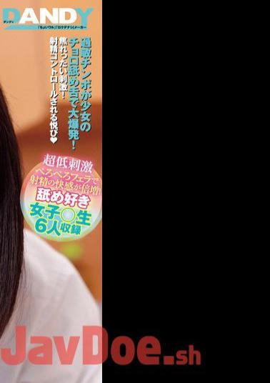 DANDY-869 When I Got An Erection From Seeing A High School Girl's Panties When She Came To Visit Me, She Gave Me A Teasing Blowjob Without Even Taking A Bite, And My Super Sensitive Glans Was Sucked Out And I Was Forced To Give Her A Cleaning Blowjob VOL.6