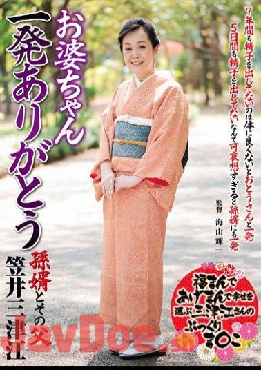 NYKD-057 Grandma One Shot Thank You Magomuko And Their Father Kasai Three Tsue - Javhd.today 