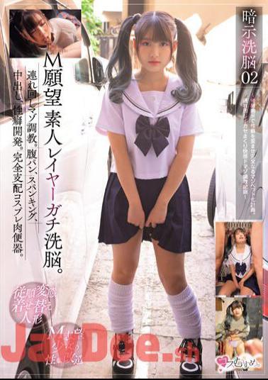 Mosaic MUKC-055 Suggestive Brainwashing 02 M Desire Amateur Layer Serious Brainwashing. Masochist Training While Being Carried Around. Belly Panning, Spanking, Creampie, And Sexual Development. Completely Dominated Cosplay Meat Urinal. A Plan To Distort Sexual Habits Through Sexual Suggestion And Turn Them Into Complete Masochists. A Record Of Pleasurable Masochist Training That Takes You Around And Cums