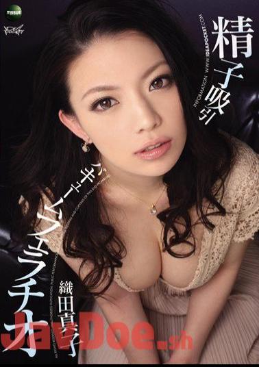 Mosaic IPTD-934 Mako Oda vacuum fellatio sperm Kyuin