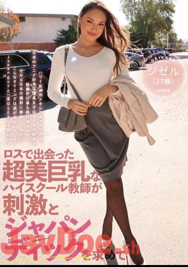HIKR-203 A Super-beautiful, Busty High School Teacher I Met In Los Angeles Is Looking For Excitement And Japanese Dick. Giselle (27 Years Old)